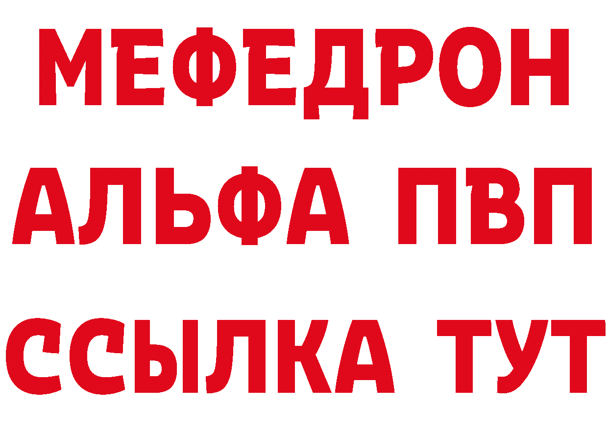 APVP кристаллы вход это МЕГА Катав-Ивановск